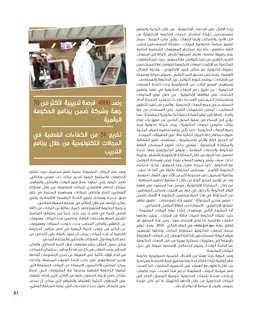 الصفحة 53