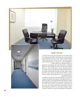 الصفحة 55
