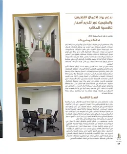 الصفحة 56
