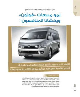 الصفحة 58