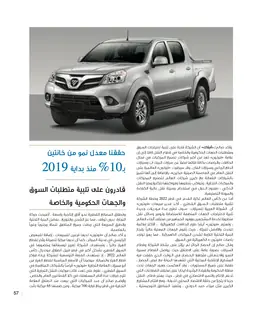 الصفحة 59