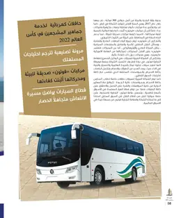 الصفحة 60