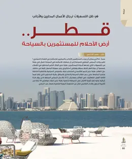 الصفحة 62