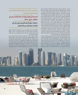 الصفحة 63