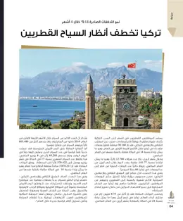 الصفحة 66