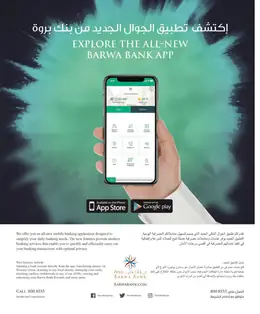 الصفحة 67