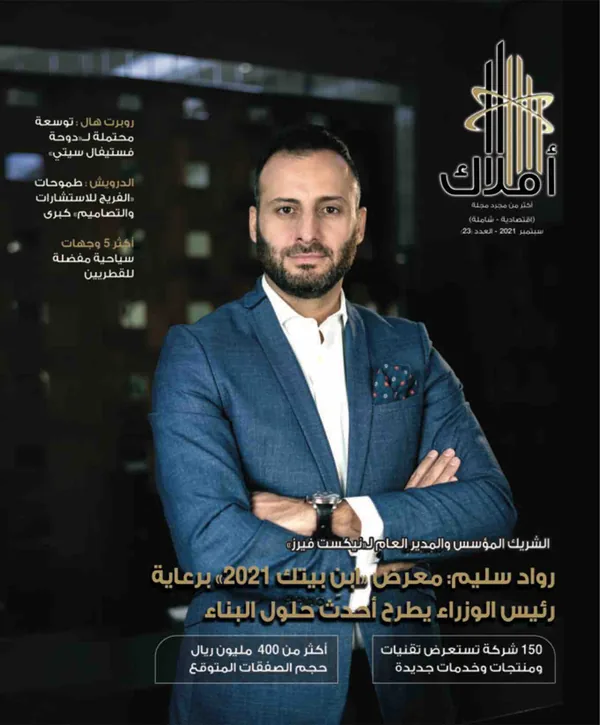 غلاف سبتمبر 2021