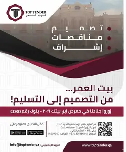 الصفحة 7