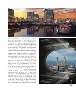 الصفحة 12