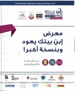 الصفحة 14