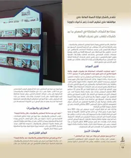 الصفحة 20