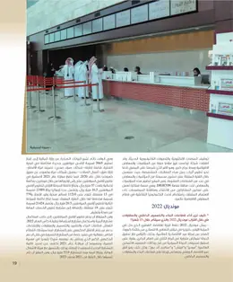 الصفحة 21