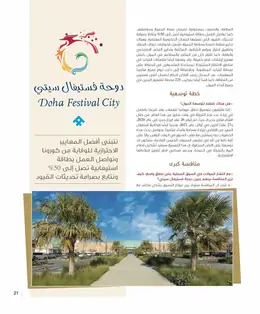 الصفحة 23