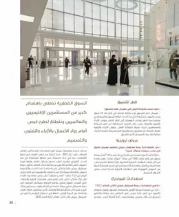 الصفحة 25