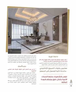 الصفحة 38