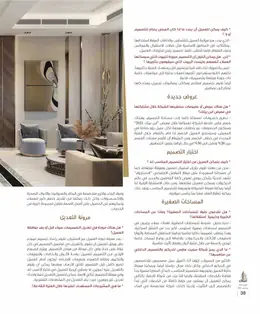 الصفحة 40