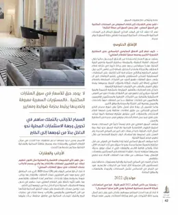الصفحة 44