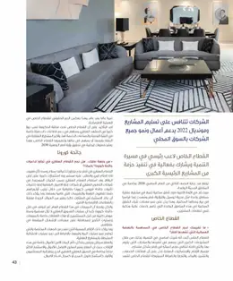 الصفحة 45