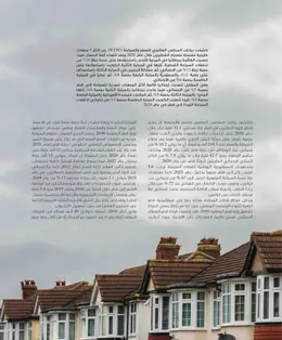 الصفحة 51
