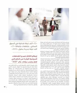 الصفحة 53