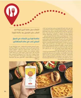 الصفحة 55
