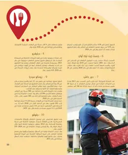 الصفحة 57