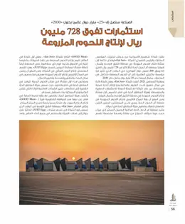 الصفحة 58