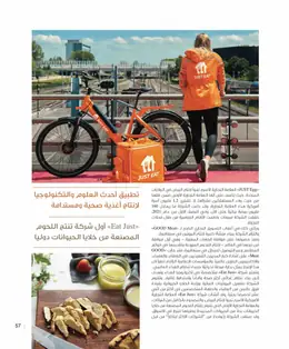 الصفحة 59
