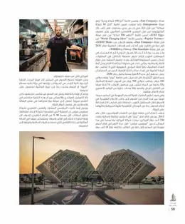 الصفحة 60