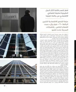الصفحة 63