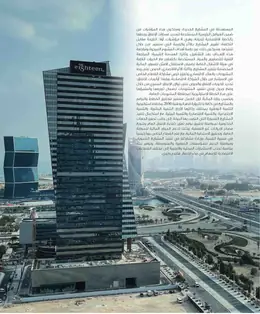 الصفحة 65