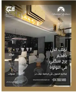 الصفحة 68